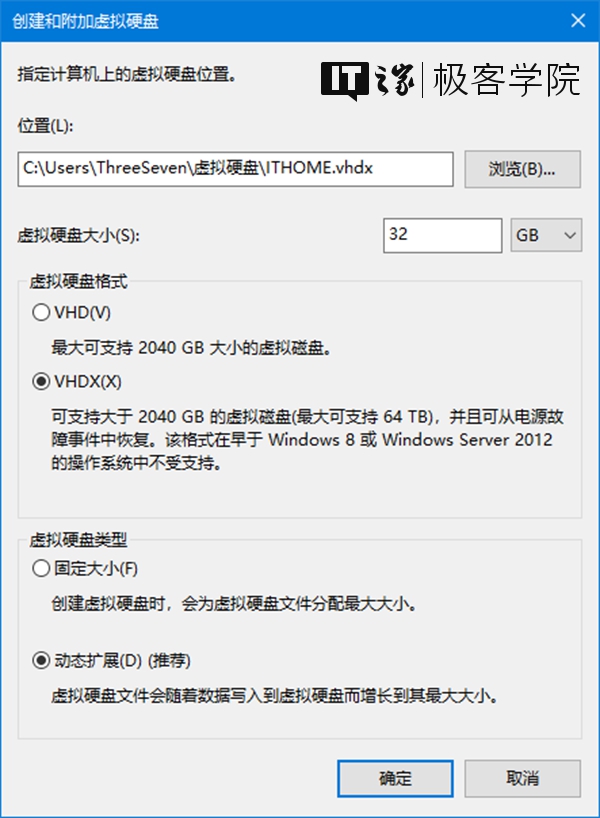 Win10虚拟硬盘VHD的创建和设置方法