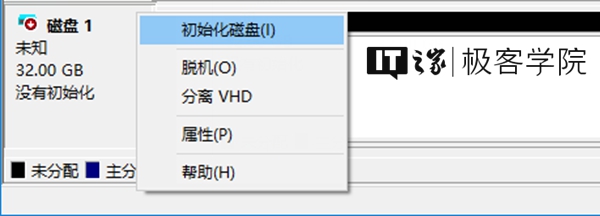 Win10虚拟硬盘VHD的创建和设置方法