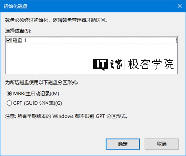 Win10虚拟硬盘VHD的创建和设置方法