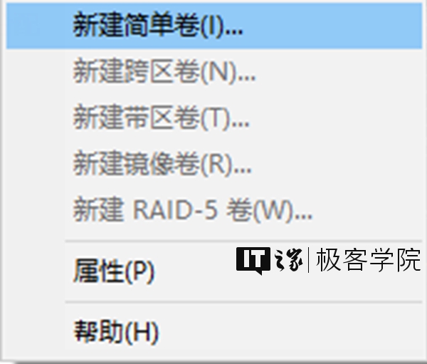 Win10虚拟硬盘VHD的创建和设置方法