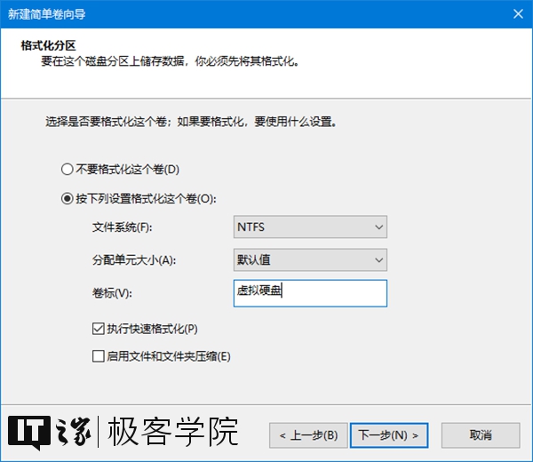 Win10虚拟硬盘VHD的创建和设置方法