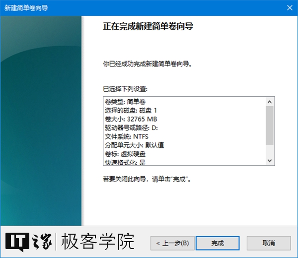 Win10虚拟硬盘VHD的创建和设置方法