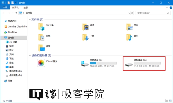 Win10虚拟硬盘VHD的创建和设置方法