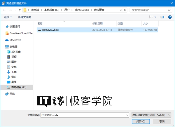 Win10虚拟硬盘VHD的创建和设置方法