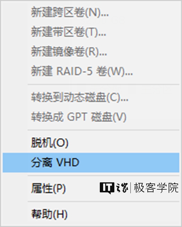 Win10虚拟硬盘VHD的创建和设置方法