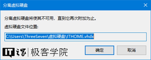 Win10虚拟硬盘VHD的创建和设置方法