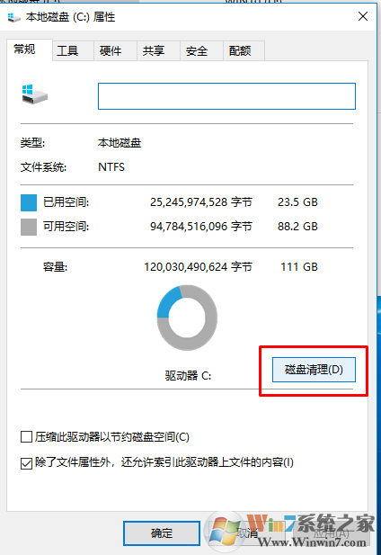 临时文件夹在哪里？win7/win10清理临时文件夹的方法