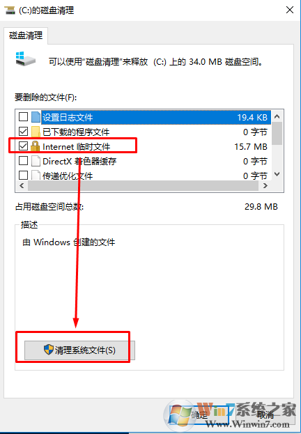 临时文件夹在哪里？win7/win10清理临时文件夹的方法