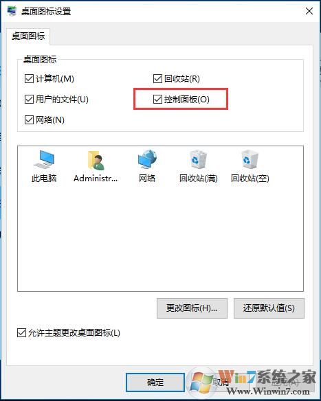 win10开始菜单没有控制面板了是怎么回事？win10如何打开控制面板？