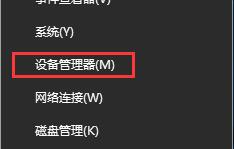 win10系统安装显卡驱动之后蓝屏无法进入系统的解决方法