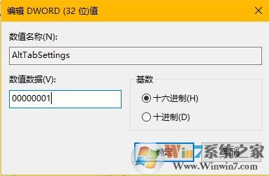 win10系统按“Alt+Tab”无法切换窗口怎么办？