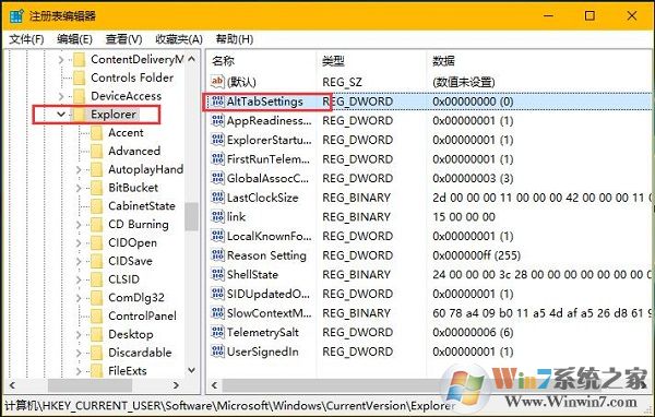 win10系统按“Alt+Tab”无法切换窗口怎么办？