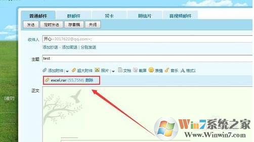 qq邮箱怎么发送文件夹？