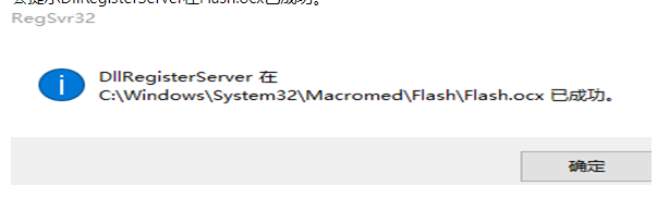 Edge浏览器无法播放视频，提示Adobe Flash Player 过期或无法使用