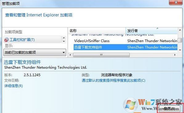 win7怎么不用迅雷下载?点击下载自动打开迅雷该怎么办?