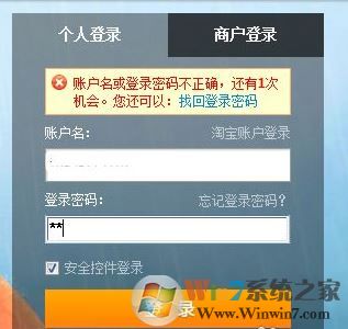 支付宝密码被锁定怎么办?支付宝密码锁定的解锁方法