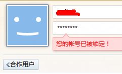 迅雷账号被锁定怎么办？迅雷账号锁定的解决方法