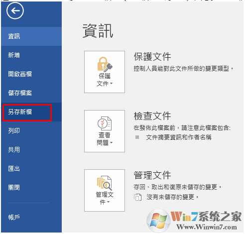 如何快速的一次性导致所有word文档中的图片？