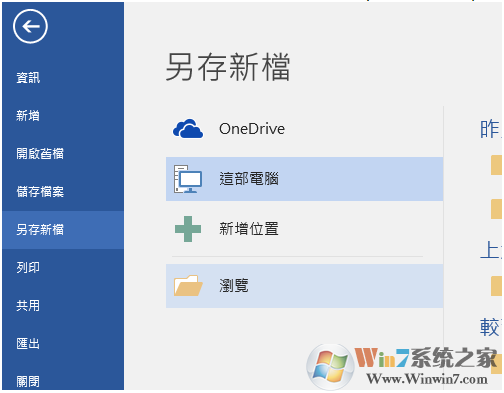 如何快速的一次性导致所有word文档中的图片？