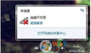 电脑网络未连接 连接不可用一步一步解决