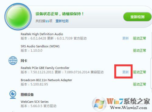 Win7系统网络未连接、连接不可用如何解决？
