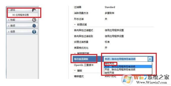 显卡垂直同步是什么？垂直同步打开好还是关闭好？如何关闭？
