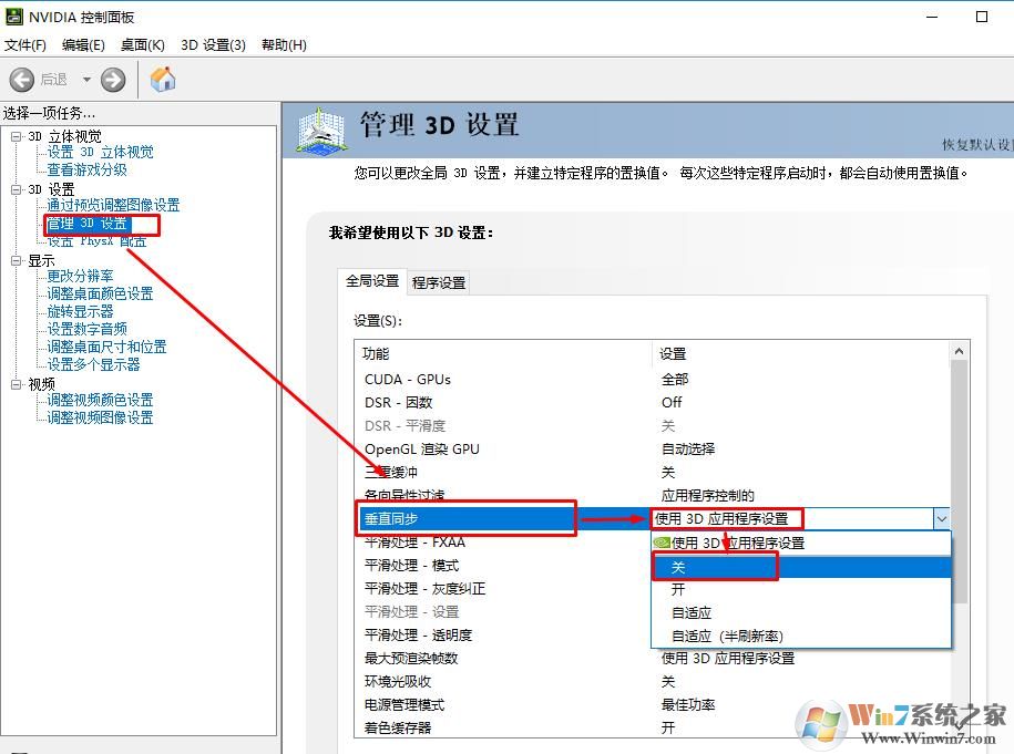Win10垂直同步有什么用，怎么开启垂直同步？
