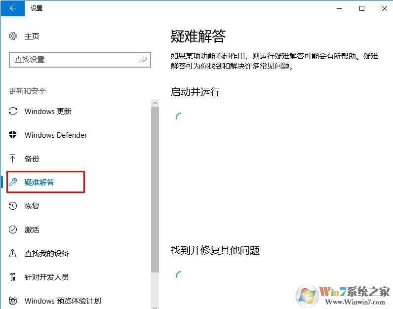 安装的win10家庭版如何激活成专业版？
