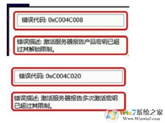 win10系统无法激活提示0xC004C008、0xC004C770、0x803FA071的解决方法