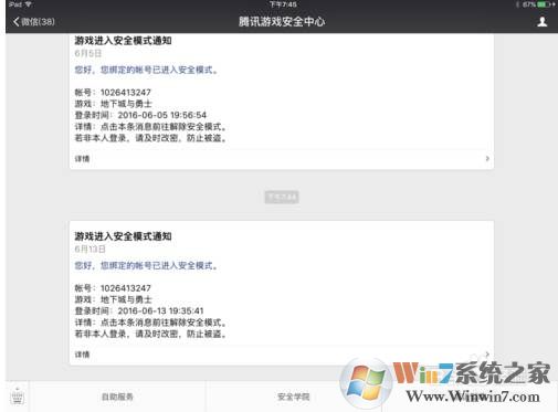 地下城安全模式解除步骤|DNF安全模式解除方法