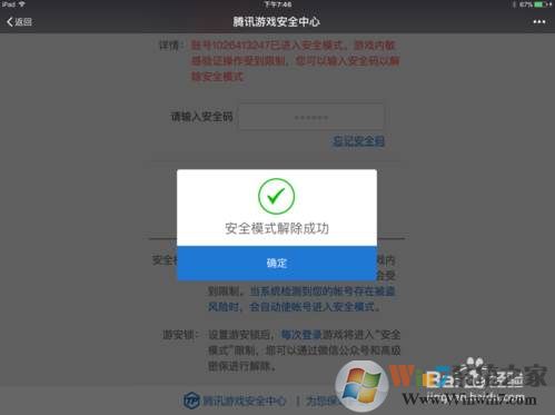 地下城安全模式解除步骤|DNF安全模式解除方法