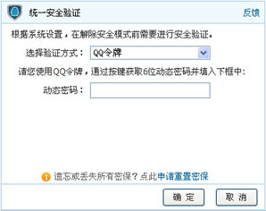 地下城安全模式解除步骤|DNF安全模式解除方法
