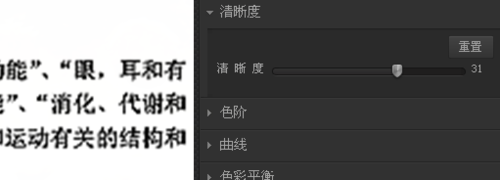 复印出来的图片不清楚怎么办？如何让复印图片更加的清晰？