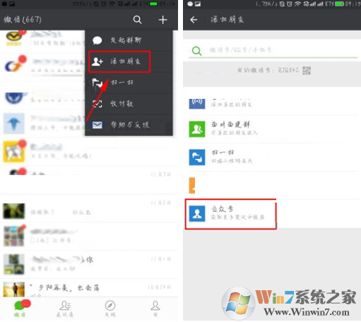 腾讯信用分怎么查？微信查询腾讯信用分的方法