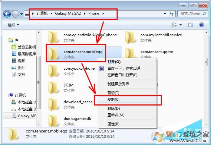 揭秘：手机qq聊天记录在哪个文件夹？附查看聊天记录方法