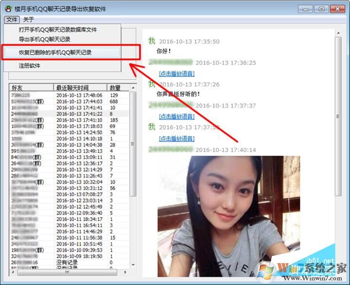 揭秘：手机qq聊天记录在哪个文件夹？附查看聊天记录方法