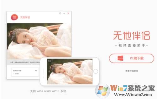 手机当电脑摄像头|手机摄像头当电脑摄像头教程（苹果+安卓）