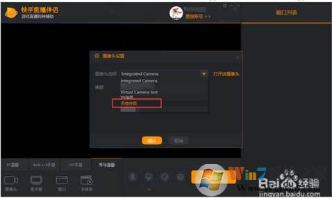 手机当电脑摄像头|手机摄像头当电脑摄像头教程（苹果+安卓）