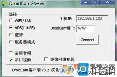 手机当电脑摄像头|手机摄像头当电脑摄像头教程（苹果+安卓）