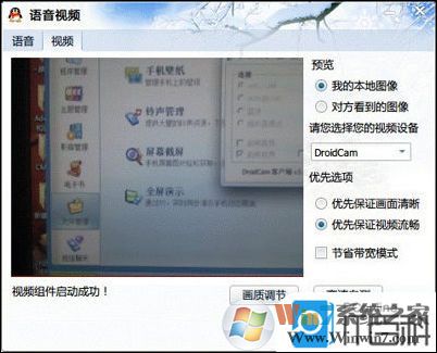 手机当电脑摄像头|手机摄像头当电脑摄像头教程（苹果+安卓）