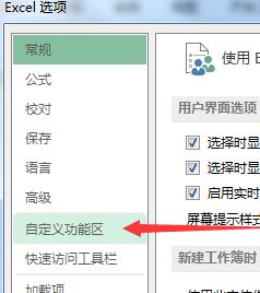 excel开发工具在哪?excel开发工具启用方法
