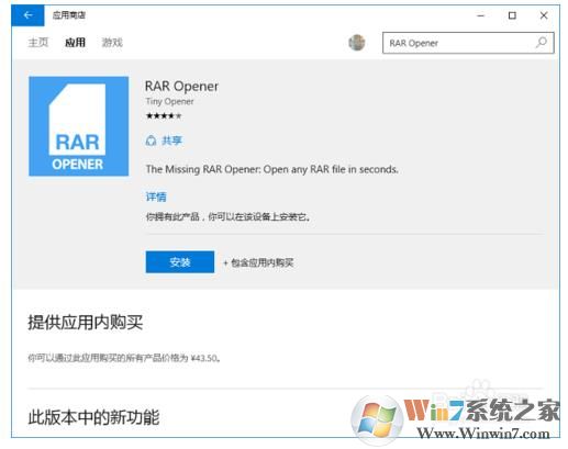 rar文件怎么打开？win10系统给下rar文件的正确打开姿势