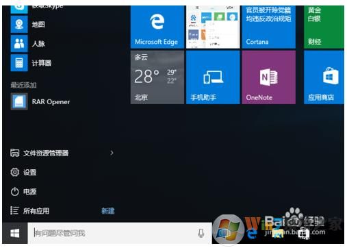 rar文件怎么打开？win10系统给下rar文件的正确打开姿势