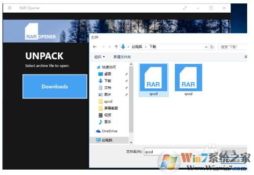 rar文件怎么打开？win10系统给下rar文件的正确打开姿势