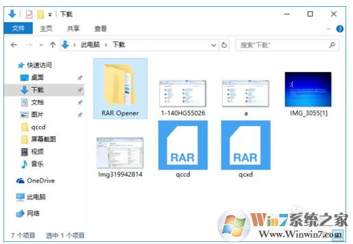 rar文件怎么打开？win10系统给下rar文件的正确打开姿势