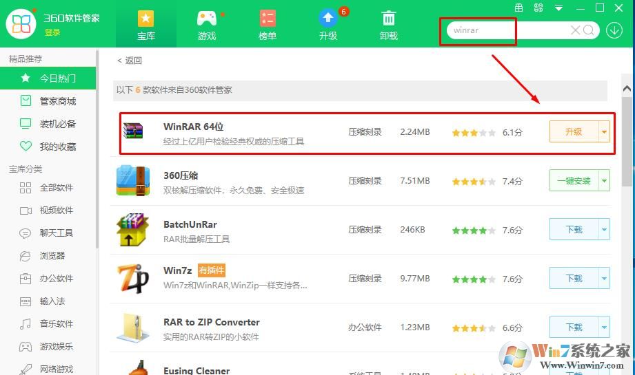 rar文件怎么打开？win10系统给下rar文件的正确打开姿势
