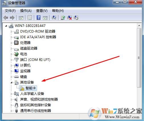智能卡是什么?找不到驱动怎么解决？