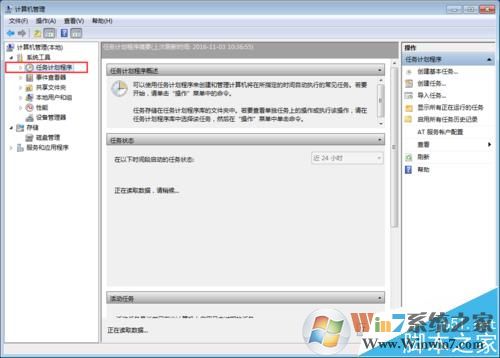 winsat.exe是什么？winsat.exe进程自动运行如何关闭