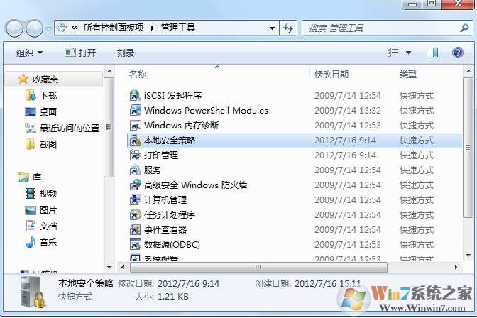 组策略怎么打开？XP/Win7/win8/win10本地组策略通用打开方法