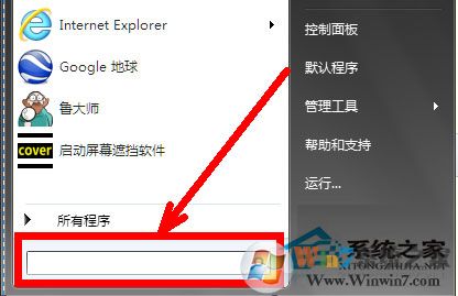 Win7系统组策略怎么打开？打开组策略的几种方法